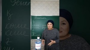 Уроки казахского языка. Фонетика казахского языка. Звуки Қ, Ғ