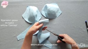 Как шить бюстгальтер. Как втачать чашки в пояс.