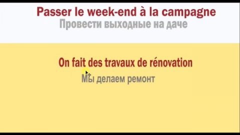 Французский язык с носителем. Выходные по-французски: ТОП активностей для отдыха и развлечений!