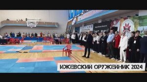 Ижевский оружейник 2024