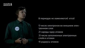 ОГЭ по химии. Задание 3.