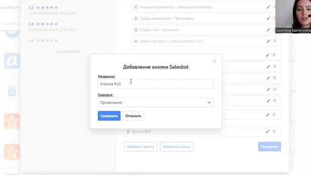 SUPER-КНОПКА в amoCRM – что же это? Волшебная функция