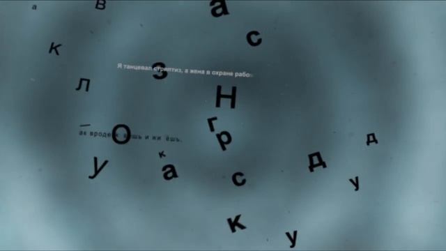 Буктрейлер " Обращение в слух " Антон Понизовский смотреть онлайн