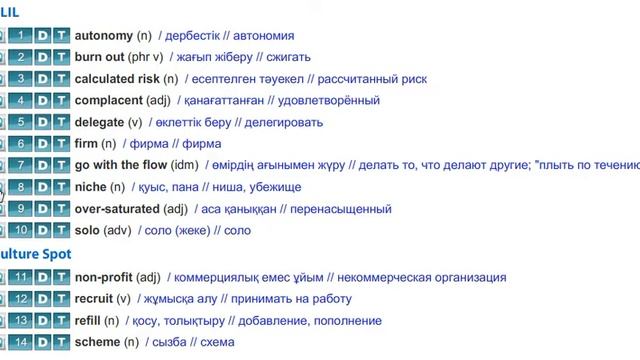CLIL Aspect 11 Module 6 (Vocabulary) смотреть онлайн