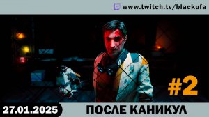 Трейлеры | Tales form Beyond The Tomb: ep.3 The Last Vigil | Scp: Fragmented Minds #2 [27.01.25].
