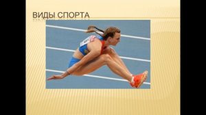 детям о спорте