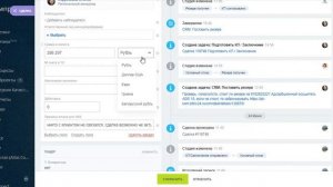 Смена валюты в сделке