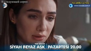 Черно Белая любовь 1 фраг, 21 серия (озвучка Ирина Котова)