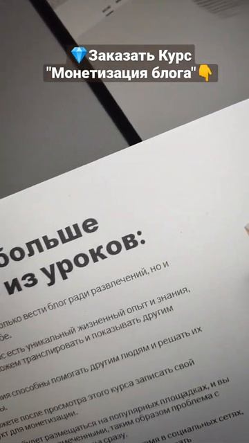 #Shorts Как создать курсы по обучению чему либо. Как создать онлайн курс с нуля