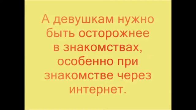 Правила безопасности подростков