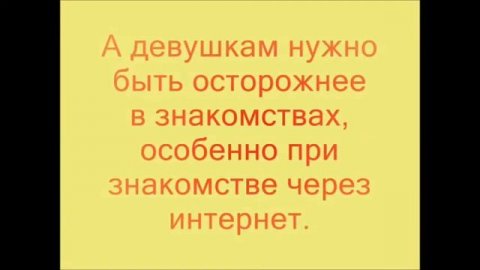 Правила безопасности подростков