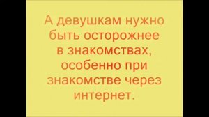 Правила безопасности подростков