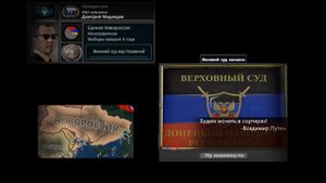 Великий Суд над Украиной