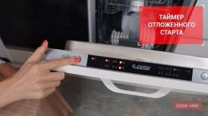 Встраиваемая посудомоечная машина EXITEQ EXDW-I404 (45 см) - Видеообзор