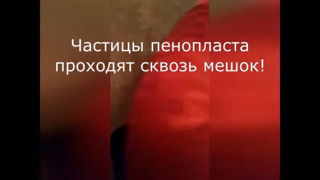 Отзыв о бескаркасной мебели!