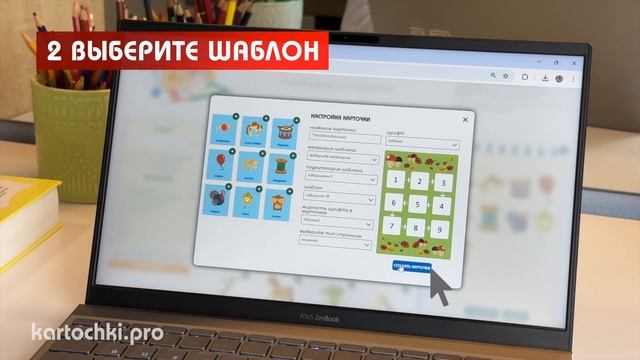 Три простых шага к созданию логопедических пособий с Kartochki.pro