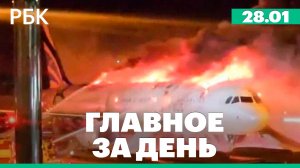 ЕС анонсировал новый пакет санкций, российская делегация прибыла в Сирию, отставка премьера Сербии