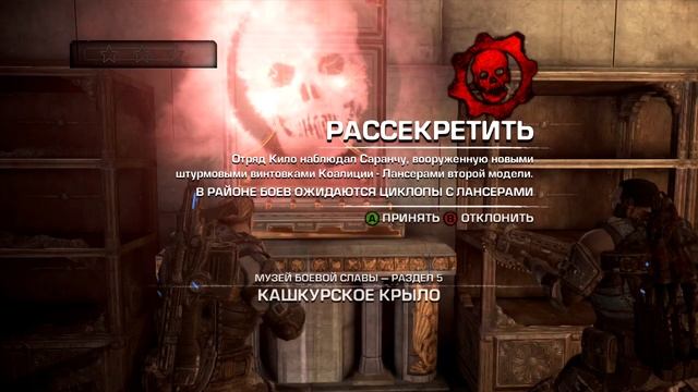 Прохождение Gears of War: Judgment Co-op - Часть 2 — Показания Беарда: Большой зал смотреть онлайн
