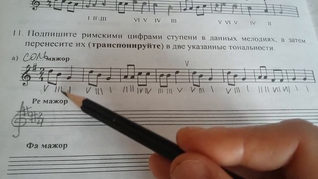 Транспонирование