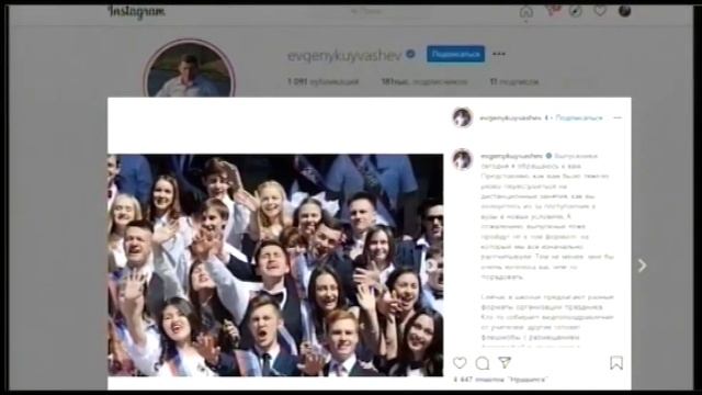 В каком формате провести выпускные в школах спросил губернатор у самих школьников смотреть онлайн