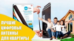 ❕ Купить антенну в тамбове 😎 Лучшая tv приставка