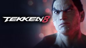 Tekken 8 - Официальный юбилейный трейлер