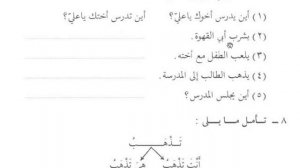 Мединский курс, том 2, урок 11.