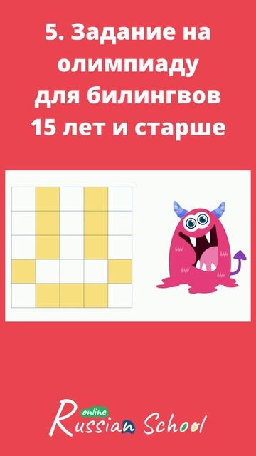 5. Задача для 15 лет. Олимпиада по математике. Задачи для Двуязычных и мультилингвов подростков