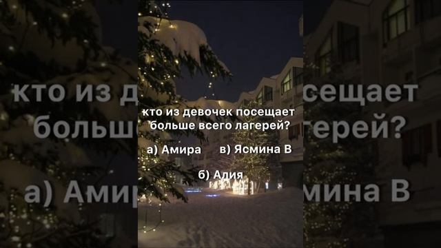 Викторина ( заключительная ) смотреть онлайн