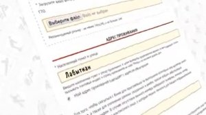 Регистрация ГТО