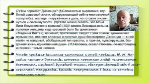 Задание 27 ЕГЭ по русскому