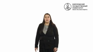 Русский язык, урок 9