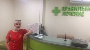 Отзыв о клинике Правильное лечение в Перово