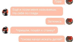 Переписка СССР и Третьего Рейха //2// 1 часть (2)
