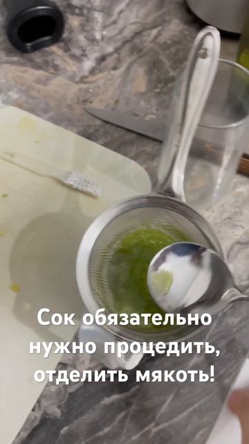 Сок сельдерея - живой сок! Убираем мякоть