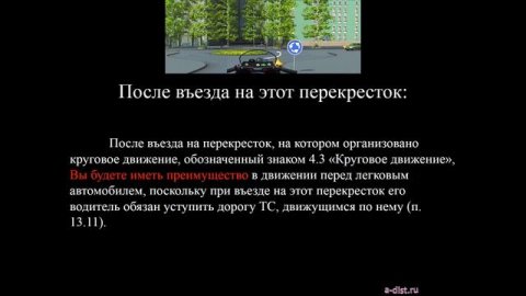 Дорожные ситуации. Проезд перекрёстков. 2 часть