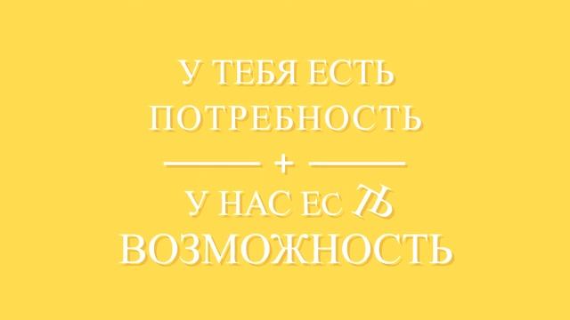 Поиск и распаковка. Продающая текстовая презентация. Онлайн студия "Внимание, речь!" смотреть онлайн