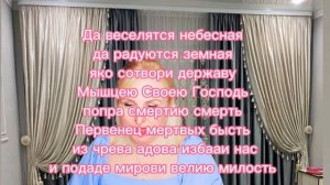 Урок церковного пения. 3 глас.  Тропарь воскресный.