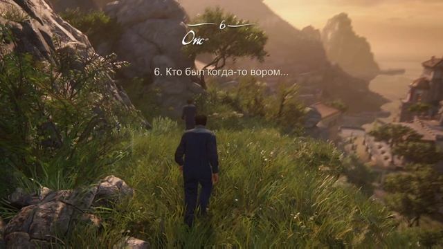 Uncharted 4. #3.