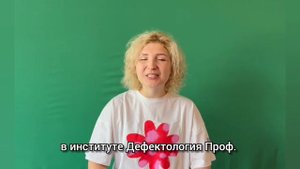 Робилко Ю.А. Логопедическая ритмика. Авторский подход в работе с неговорящими детьми