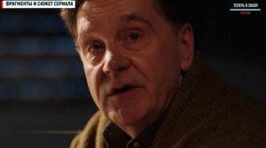 Тайна Лилит 17 серия (2 сезон 1 серия) | сериал 2021  на Россия 1 | Анонс