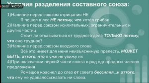 Разбор задания 20 ЕГЭ по русскому языку