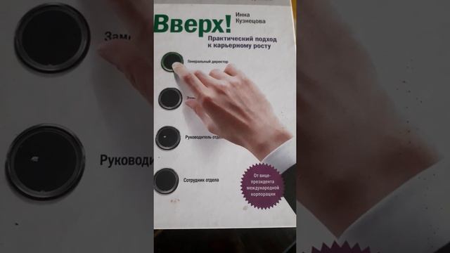 книга Вверх автор Кузнецова Инна смотреть онлайн