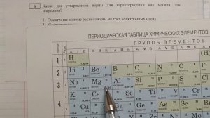 ОГЭ химия задание 6