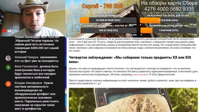 Разоблачения аргументов археологов и историков против кладоискателей