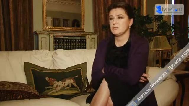 Anastasiya Mel'nikova сексуальная леди Pro veru i sueveriya смотреть онлайн