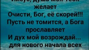 "СИЛА ТЫ ВСЕЙ ЖИЗНИ МОЕЙ!" Слова, Музыка: Жанна Варламова