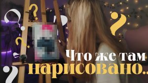 ✏️рисую РАНДОМНУЮ КАРТИНУ нЕизВЕстНымИ мне цветами?..