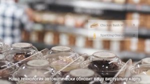 Магазин без касс и продавцов