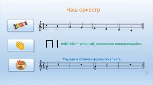 Весёлое сольфеджио. Песня "Наша горка"